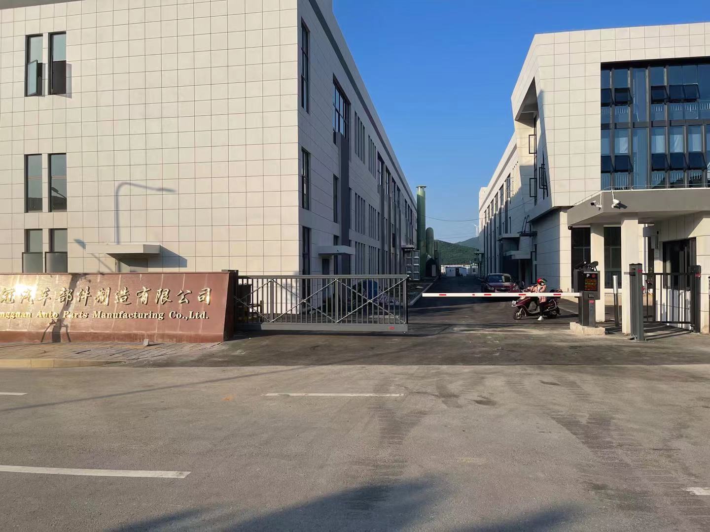 浙江中冠汽車部件制造有限公司